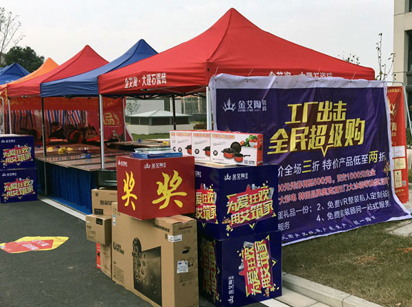 "工厂出击,全民超级购"常州大名北苑小区特惠完美收官-华夏陶瓷网