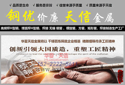 华夏天信(天津)金属制品有限公